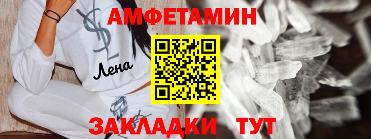 Amphetamine Розовый Пенза