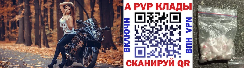 купить наркотики сайты  Пенза  Альфа ПВП Соль 