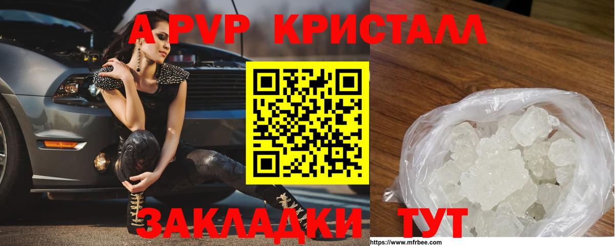 Alpha-PVP крисы CK Пенза