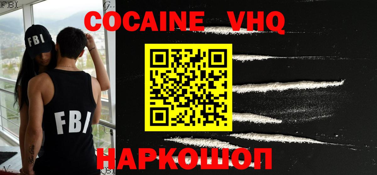 Cocaine Эквадор Пенза