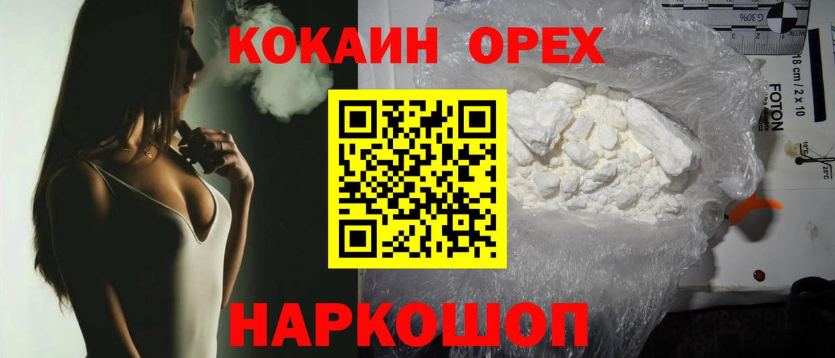 COCAIN 98%  Cocaine FishScale  Вход с VPN  Пенза 