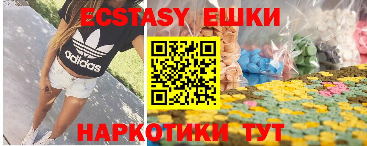 купить   Экстази  Ecstasy диски  Пенза  Вход с VPN  Ecstasy ешки 