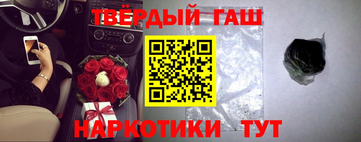ГАШИШ hashish Пенза