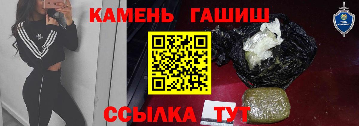 Гашиш гарик  Гашиш  Пенза  ГАШИШ хэш  Вход с VPN 