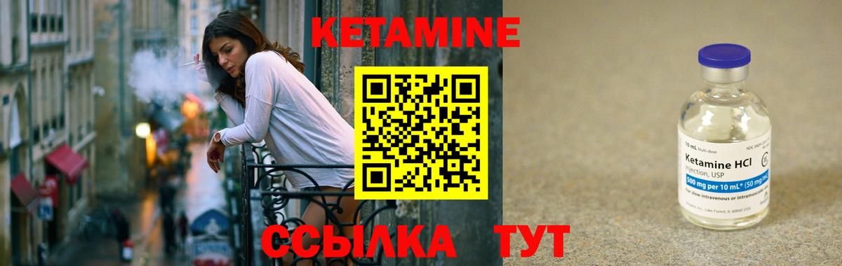 КЕТАМИН ketamine  Вход с VPN  Кетамин ketamine  Пенза 