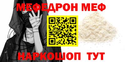 мяу мяу мука Заводоуковск