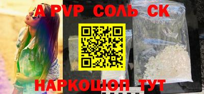 прущие крисы Заволжье