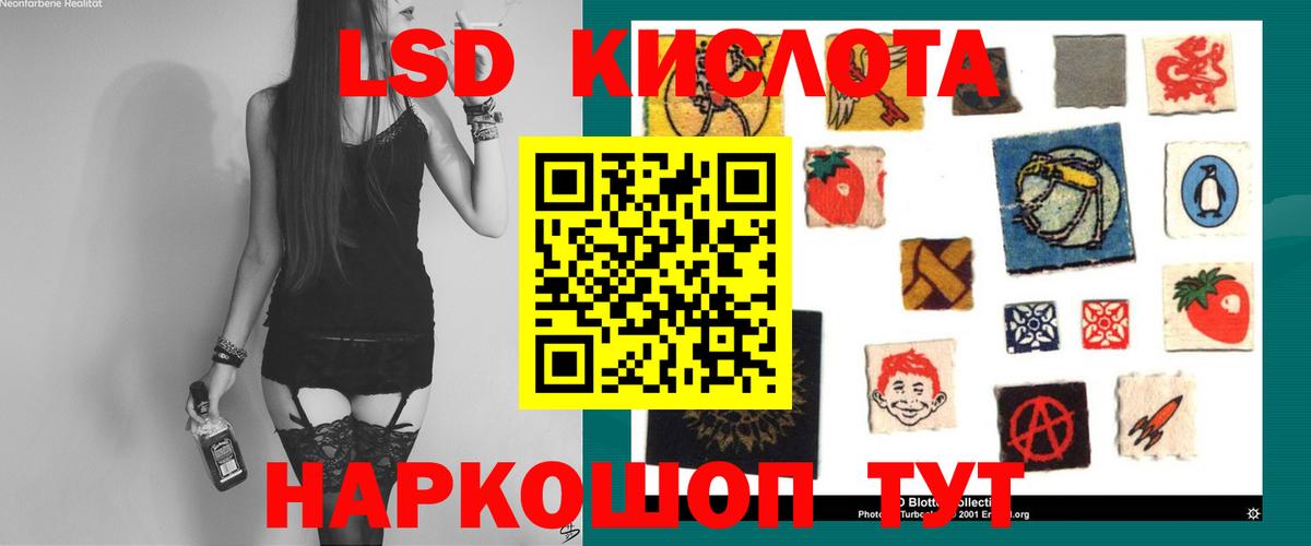 ЛСД экстази ecstasy  LSD-25 экстази ecstasy  Пенза  Вход с VPN 