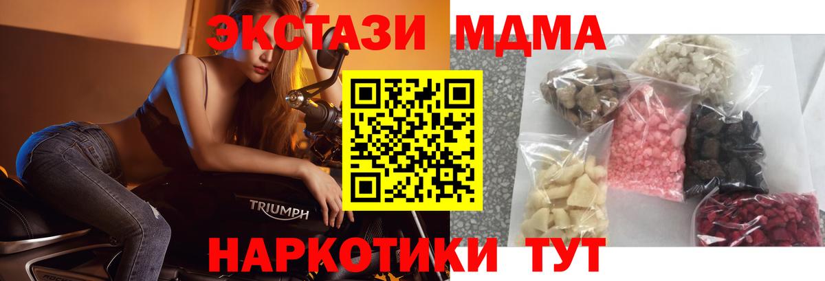 MDMA  Вход с VPN  Пенза  МДМА VHQ 