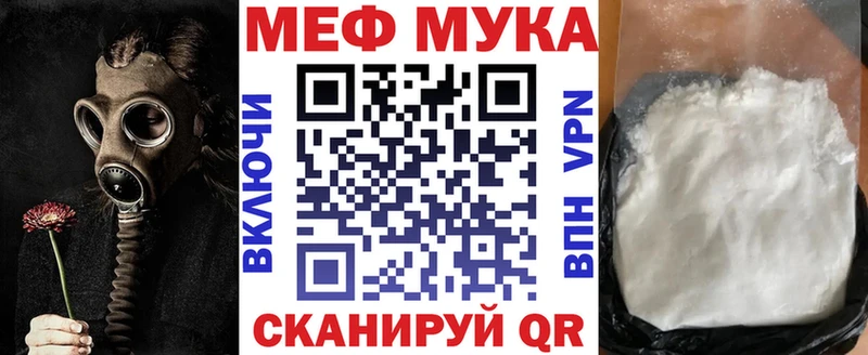 Мефедрон мяу мяу  Пенза 