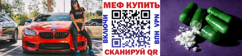 Меф мяу мяу  Пенза