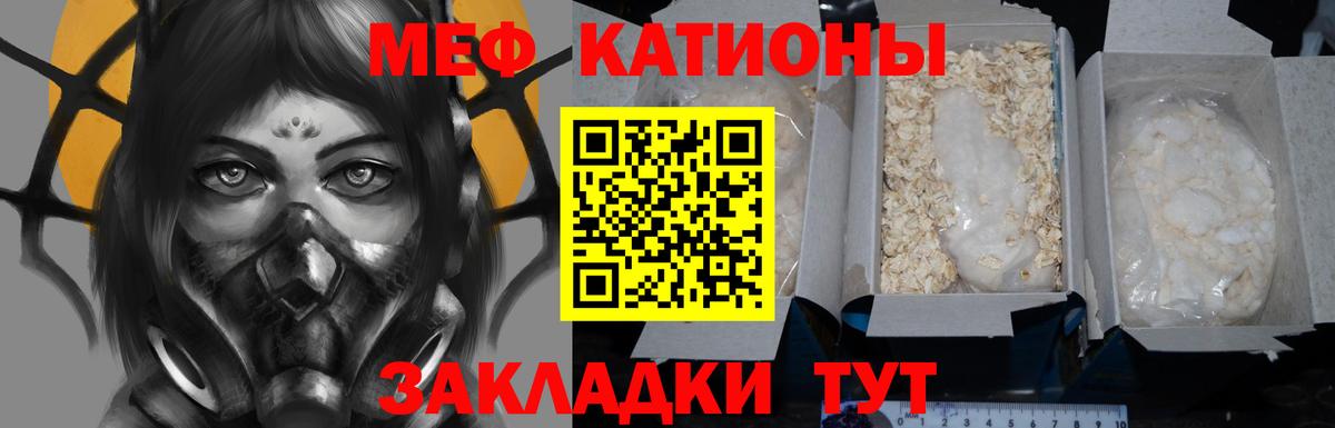 Мефедрон мука Пенза