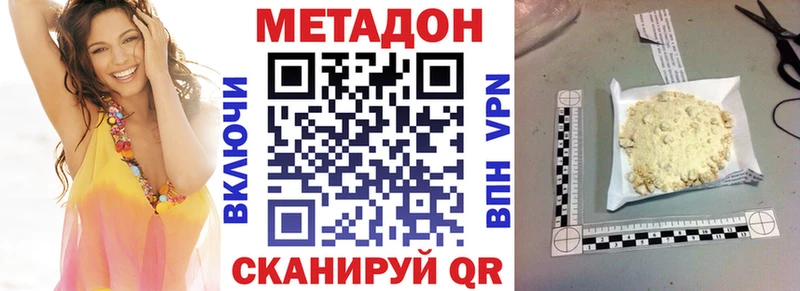 Метадон methadone mega маркетплейс Пенза купить цена