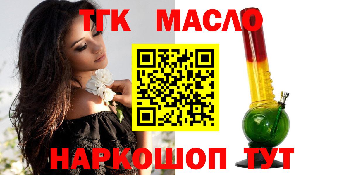 Дистиллят ТГК вейп с тгк  Вход с VPN  Пенза 